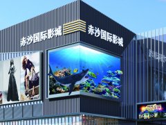 裸眼3D互動(dòng)-魔法海洋