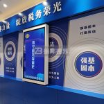 稅務展廳設計方案利用多媒體互動設計的意義